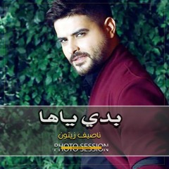 بدي ياها - ناصيف زيتون