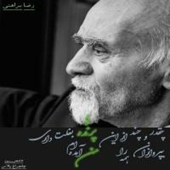 Tamarkoze Nashe- تمرکز نشئه