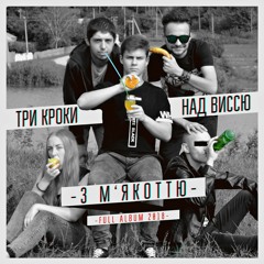 #Людипаскуди