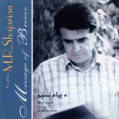 Mohammadreza Shajarian Tasnife Del Bordi [BibakMusic.com]