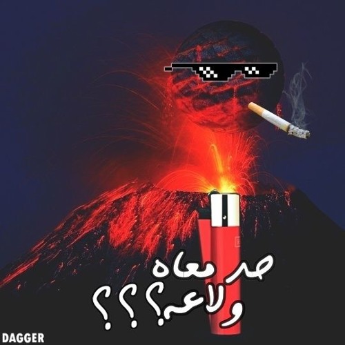 HAD M3AH WLA3A - AHMED EMAM  ِ// حد معاه ولااعة