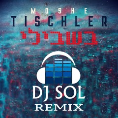 Moshe Tischler - Bishvili (DJ Sol Remix)