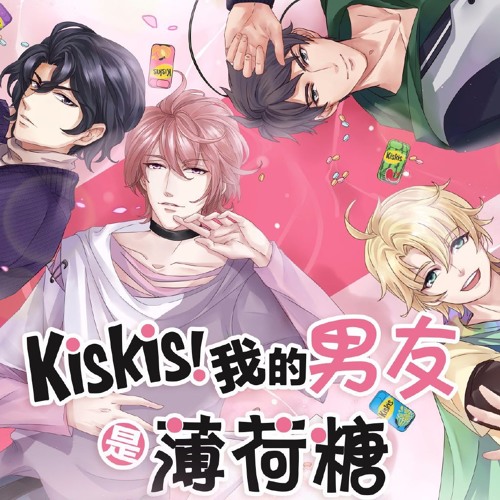 انمي kiss kiss my boyfriends are mint candies