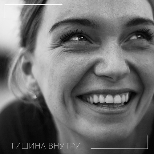 Выпуск 3. Какой эффект можно получить от постоянной медитации