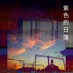 violets saulriets (prod. yoos)