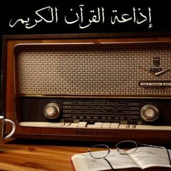مقدمة برنامج طلائع الإيمان | إذاعة القرآن الكريم - صوت نقي