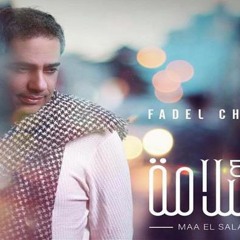 Fadel Chaker - Maa Al Salama