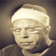الشيخ محمود عبدالحكم _ ماتيسر من سورة الأحزاب (من مسجد السيدة زينب)