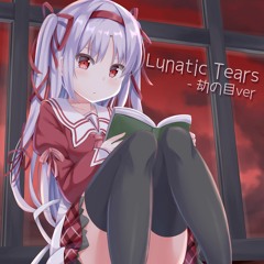 Lunatic Tears - 劫の目ver