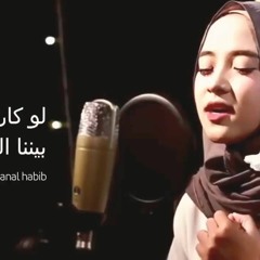 Nissa Sabyan Law Kana Bainanal Habib