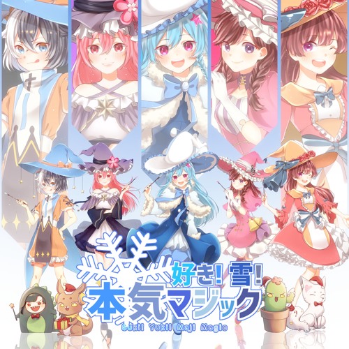 Stream 5人合唱 好き 雪 本気マジック Love Snow Really Magic Bar Drink Chorus By Bar Drink Chorus Listen Online For Free On Soundcloud