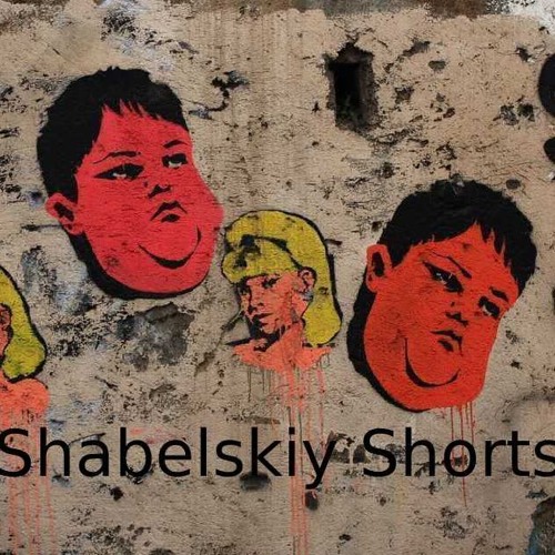 Пробежка