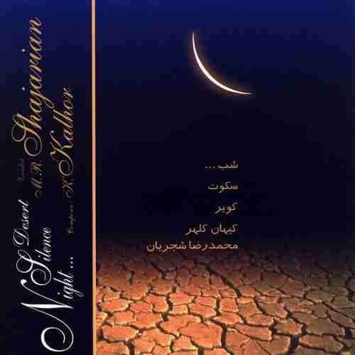 Mohammadreza Shajarian Avaz Dashti Shoor 128.mp3