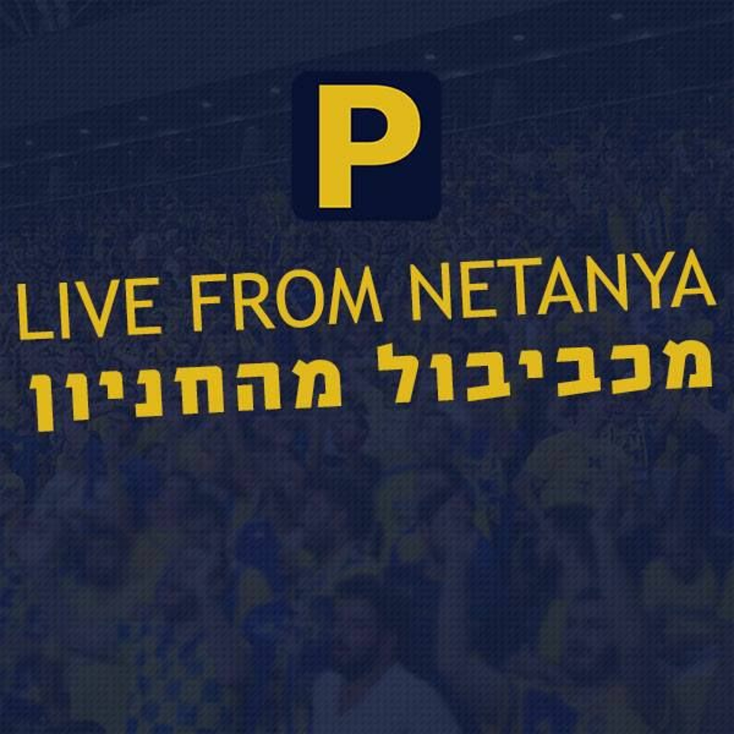 Maccabiball