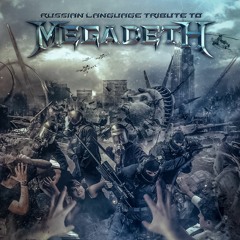 Andrey Belyaev Jr feat. Igor "Jugulator" Zotov - Blood of Heroes (Megadeth Rus. language cover)