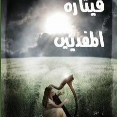 الرب معانا