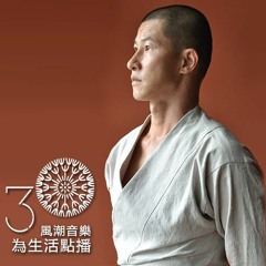 【樂人日常】優人神鼓2：鼓聲，喚起最初的生命記憶—音樂總監黃誌群