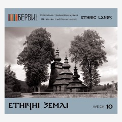Ой, завіяли, буйні вітрове – колядка