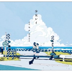 少女レイcover yuzui 소녀레이-유즈이