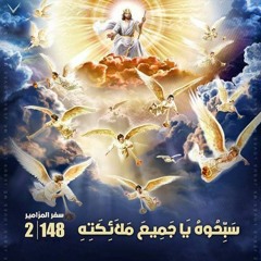 فلنرتل مع داود - جى بيف ناى شوب شا اينيه - تسبحة كيهك