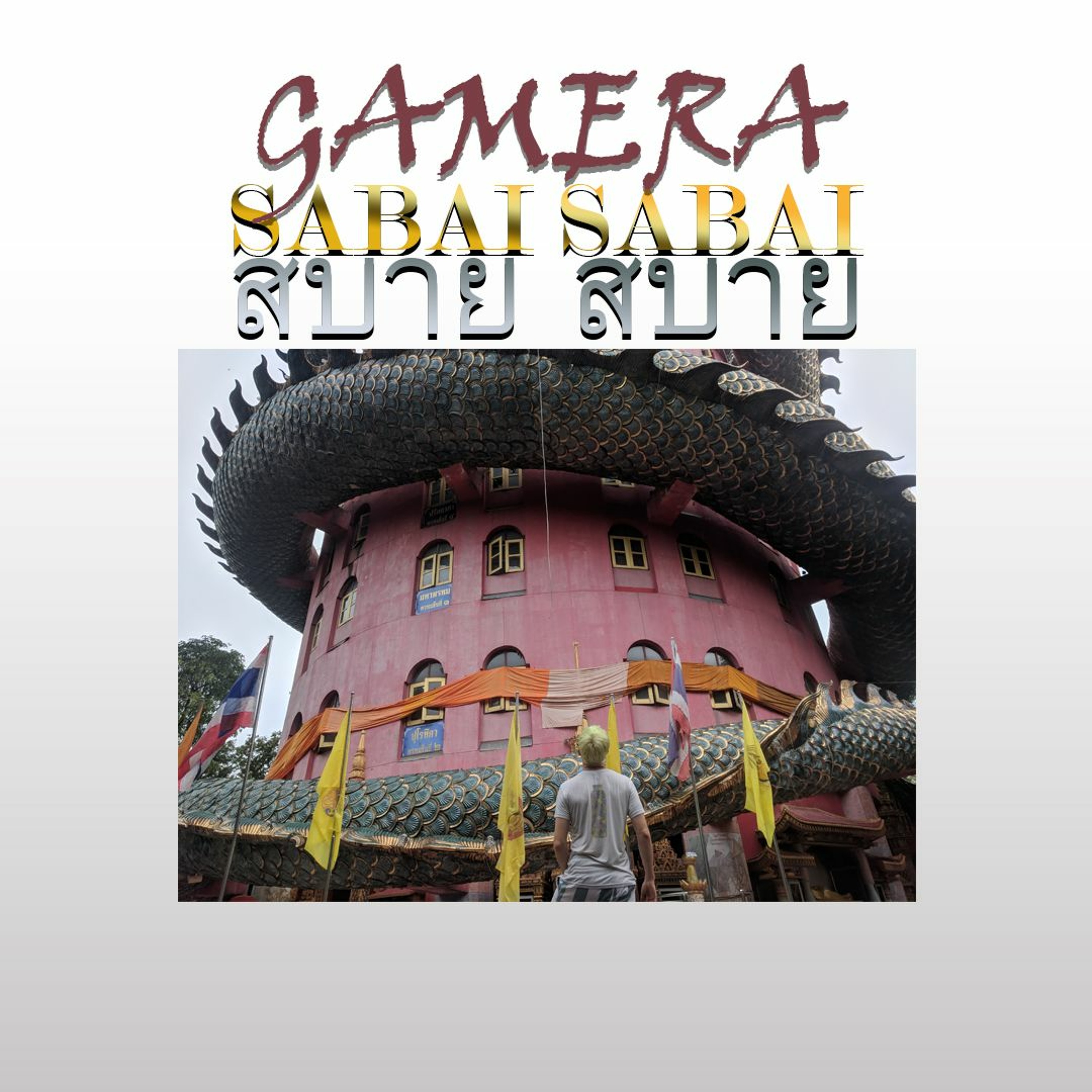 GAMERA aka GMRA