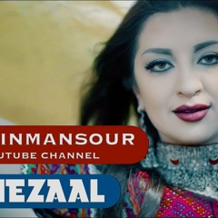 Ghezaal Enayat "Khamosh" "غزال عنایت "خاموش