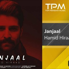 Hamid Hiraad - Janjaal ( حمید هیراد - جنجال )