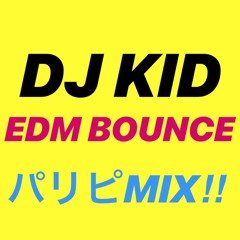 DJKID EDM BOUNCE パリピMIX!!