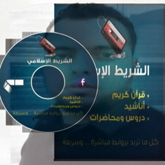 الشيخ أحمد سليمان السعدني _الحشر