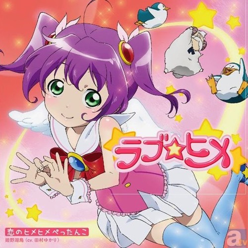 [Funkot Anime] Koi No Hime Hime Pettanko