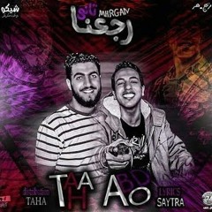 مهرجان رجعنا تاني / تيم حب طلع كمين / عبده سيطره توزيع طه انترناشونال 2019