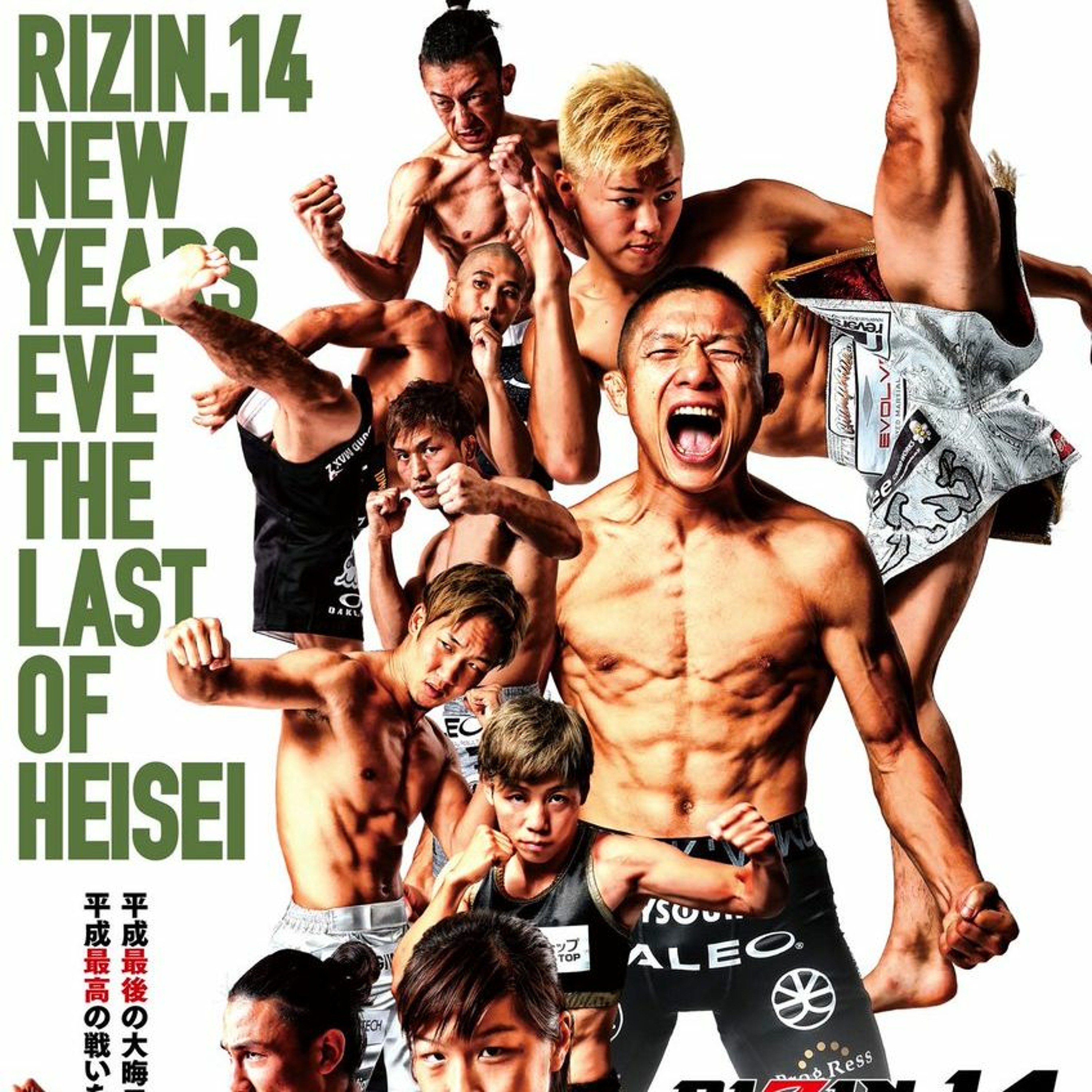 We are Rizin