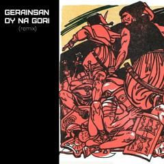 Gerainsan - Oy Na Gori (Remix) \ Ой на горі та й женці жнуть
