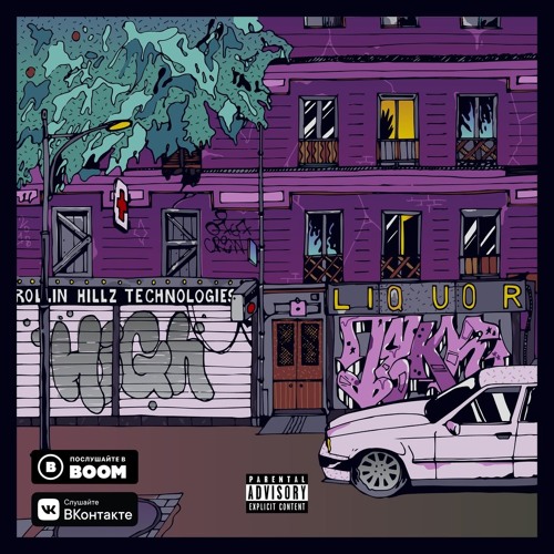 TVETH - ПОЧЕМУ(feat. doubt boy) (Prod. by KID FUTURISTIC) (Alternative Version)