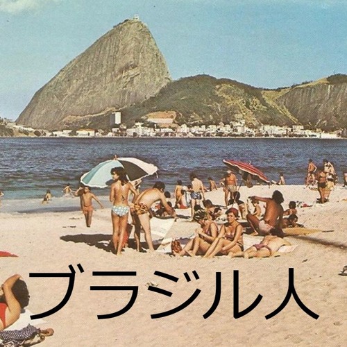 Stream jou beats. - brasil. by Paulinho ショー | Listen online for free on  SoundCloud