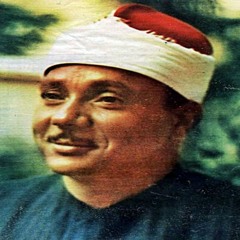 سورة ق . عبد الباسط  عبد الصمد