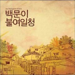 영원히 둘이서 - 영원히 [Two of us forever - JYP]
