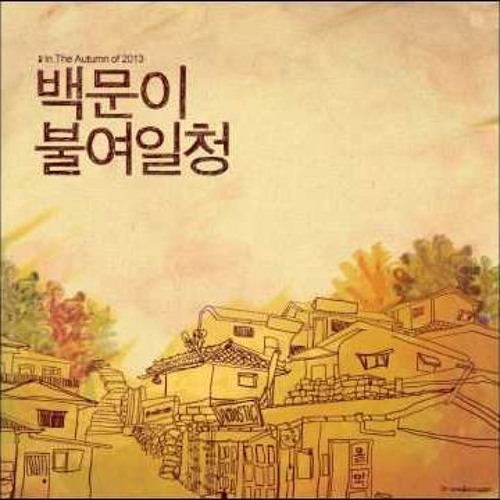 영원히 둘이서 - 영원히 [Two of us forever - JYP]