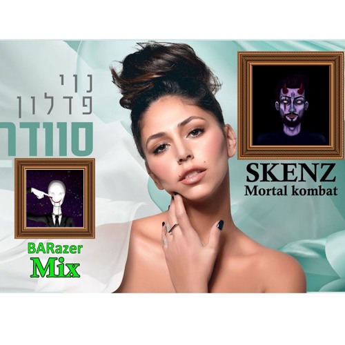 נוי פדלון - סוודר : איזה קור(רידים) בחוץ