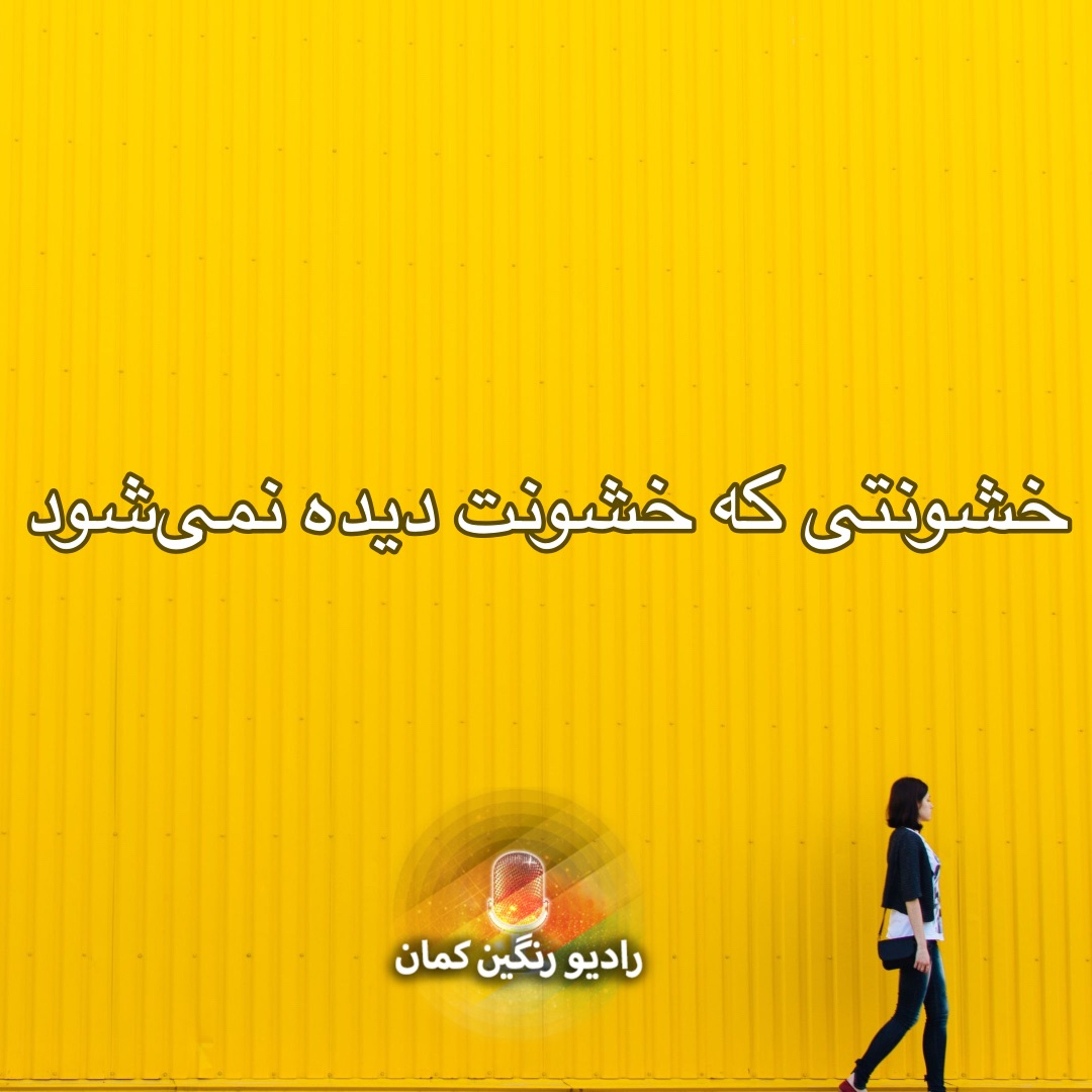 برنامه‌های روزانه رادیو رنگین‌کمان - آرشیو