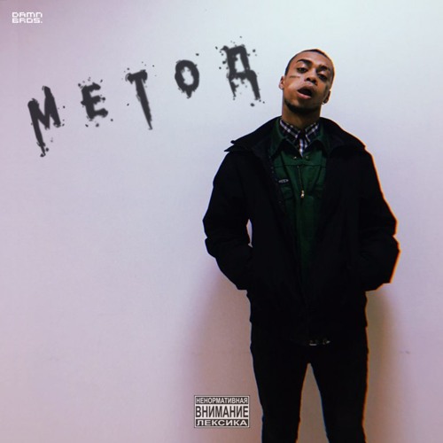 Dee Agostinho - Метод