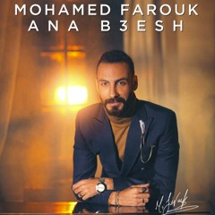 Mohamed Farouk - Ana B3esh محمد فاروق - انا بعيش