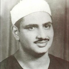 المنشاوي/ يا أيها الإنسان ما غرك بربك الكريم