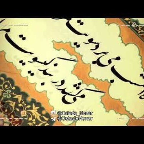 Homayoun Shajarian Khoob Shod Dardam Dava Shod