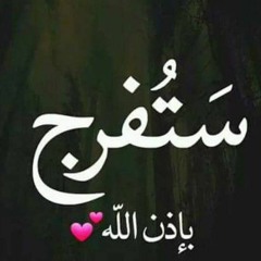 Surah Maryam سورة مريم Mishary Al Afasy 8D Audio