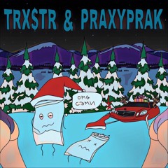 TRX$TR & PRAXYPRAK - OMG СЭМИ (PEPELAZZZ PROD.)