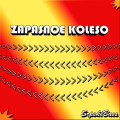 Zapasnoe Koleso [Last track of 2018] {Free Download}