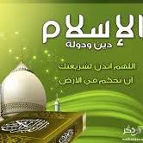 بالنور إسلامنا هو النور