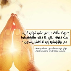 فَإِنِّي قَرِيبٌ ۖ أُجِيبُ دَعْوَةَ الدَّاعِ إِذَا دَعَانِ ۖ | البقرة 💕 #عبد الباسط عبد الصمد 🤲🏻