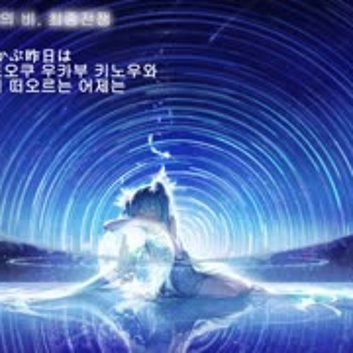 월피스카터 - 시간의 비, 최종전쟁